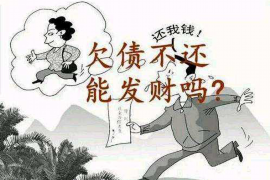 大祥大祥讨债公司服务